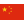 Chinese